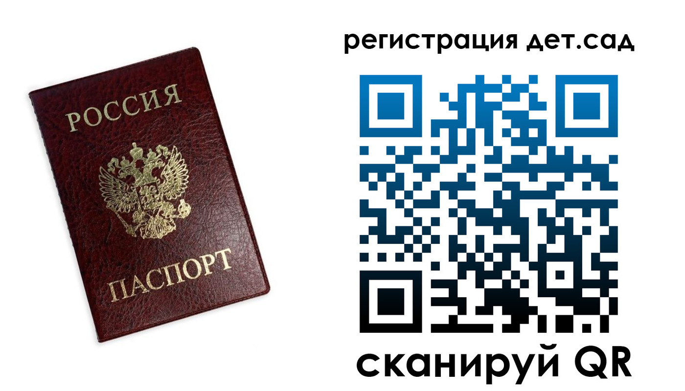 временная регистрация в квартире в Павловске