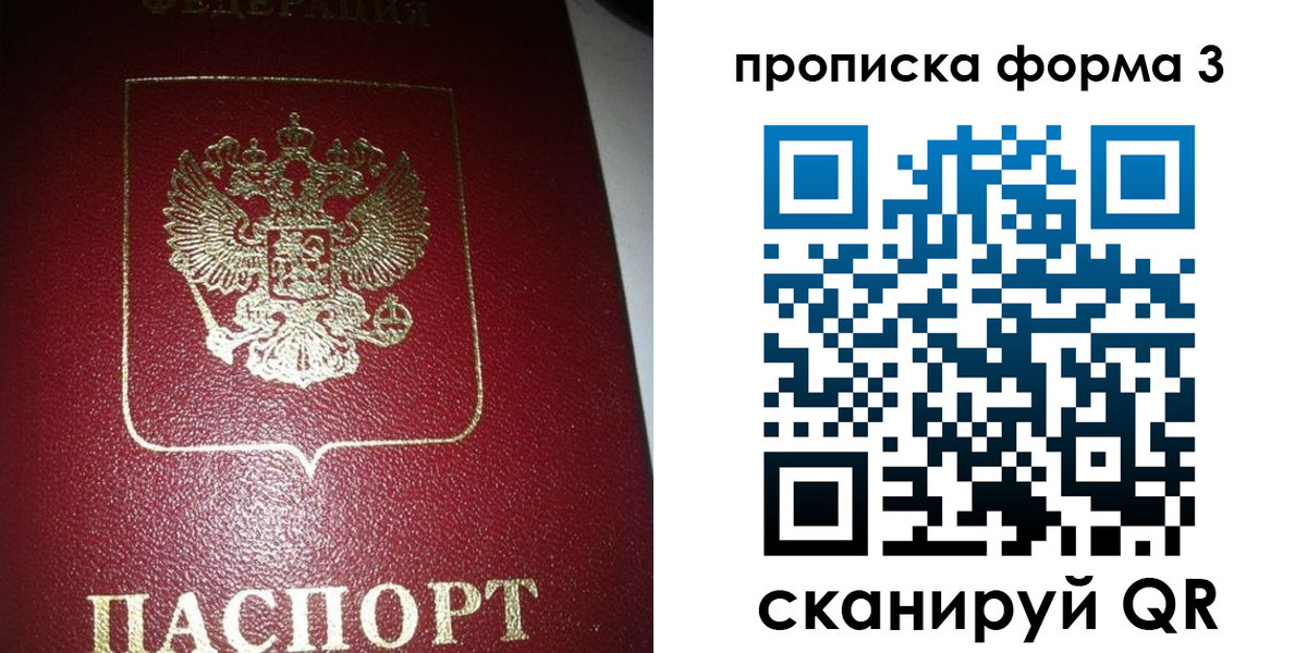 временная регистрация собственник в Павловске