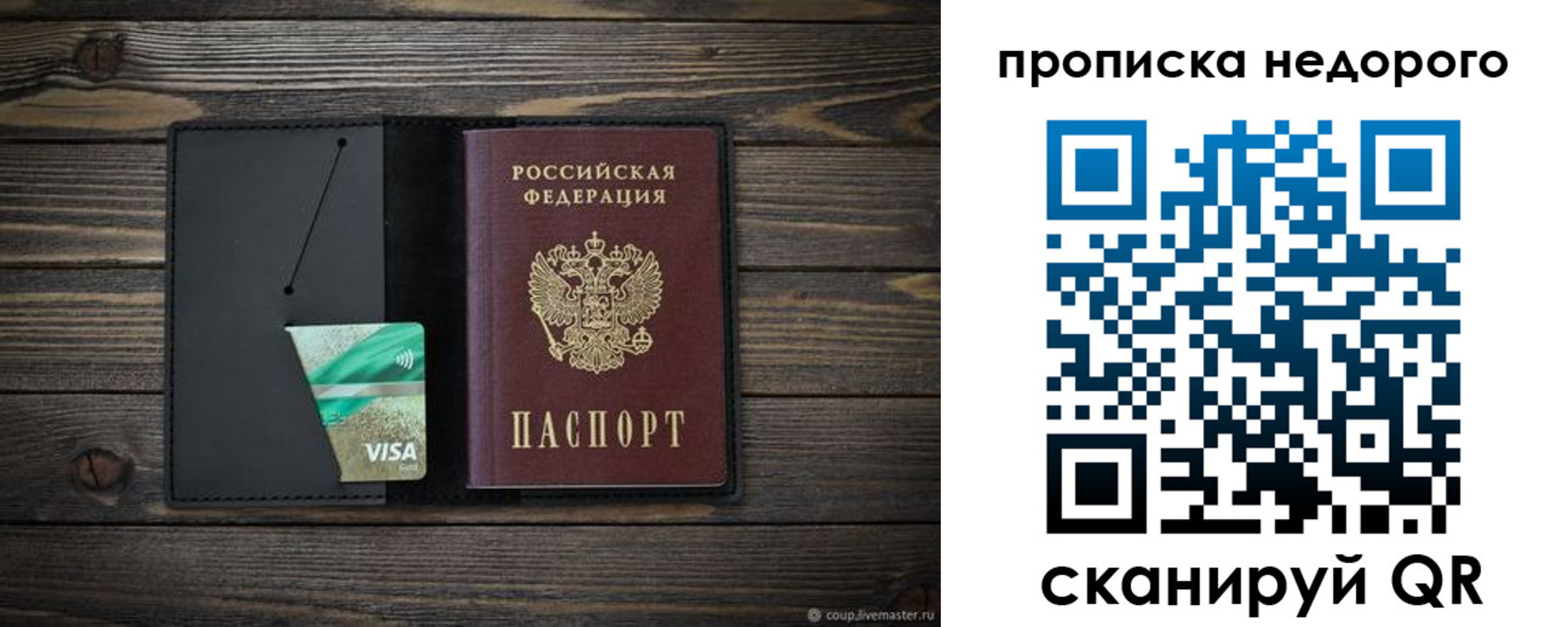 прописка иностранных граждан в Павловске