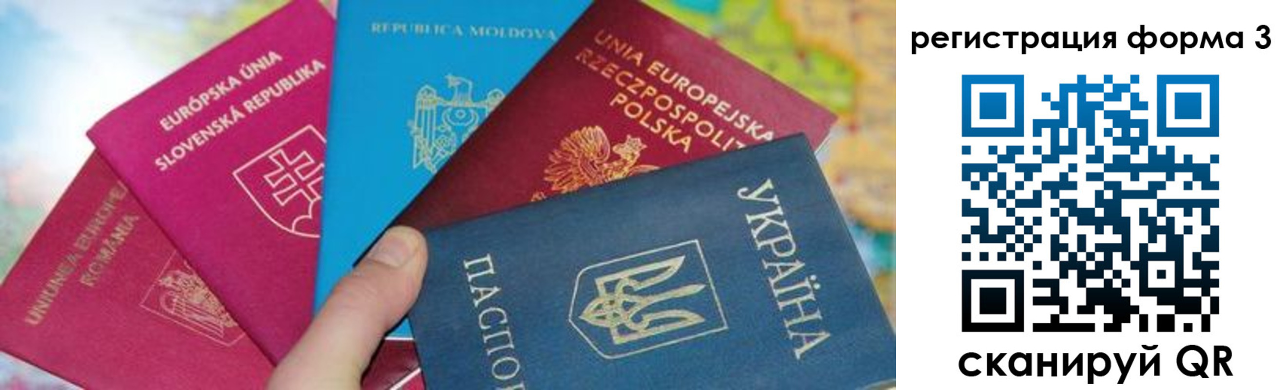 временная регистрация для школы в Павловске