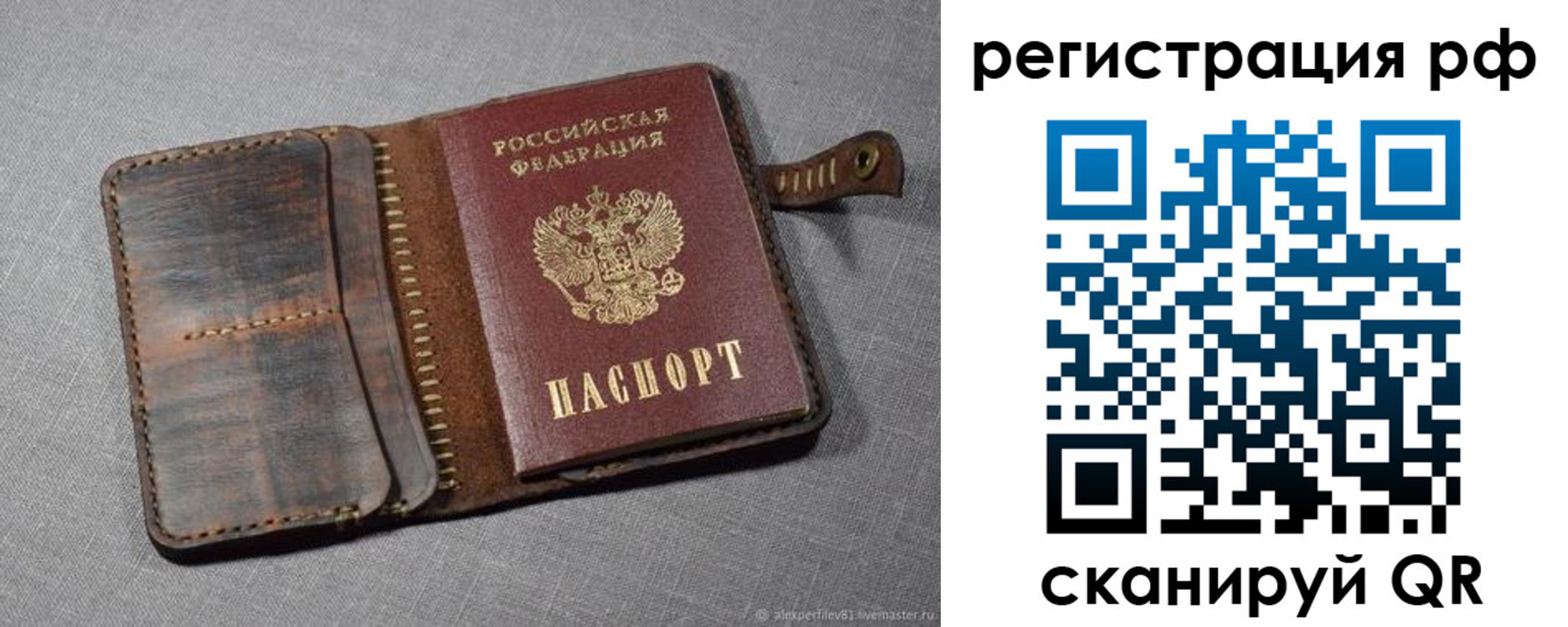 временная регистрация гарантия в Павловске