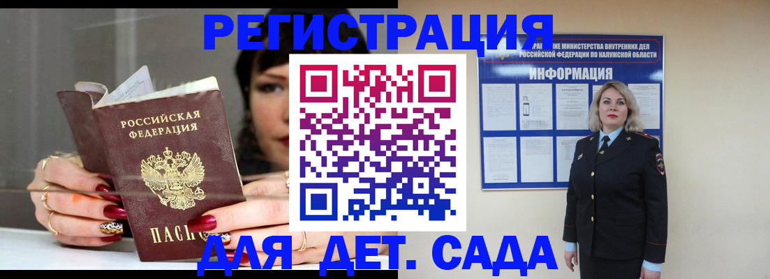 временная регистрация для школы в Павловске