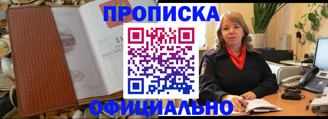 временная регистрация поиск в Павловске